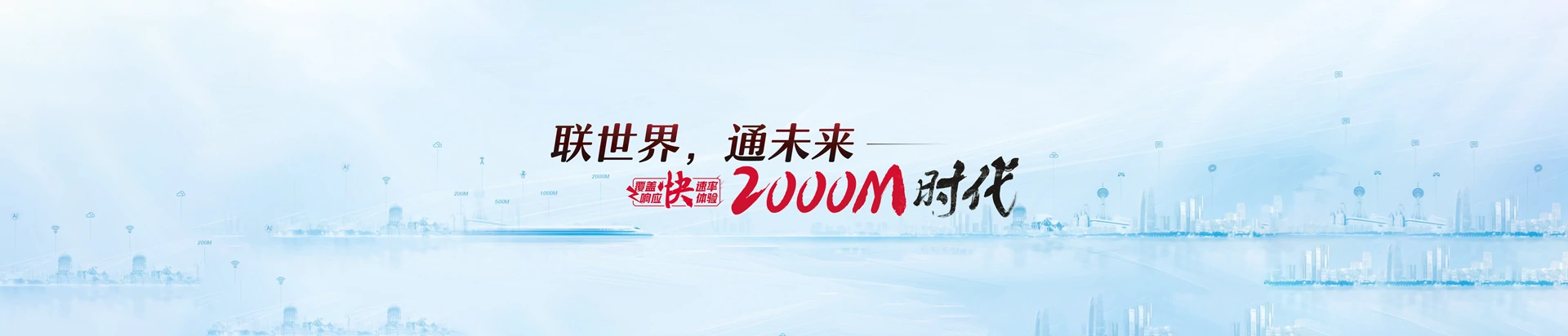 吉阳区联通宽带